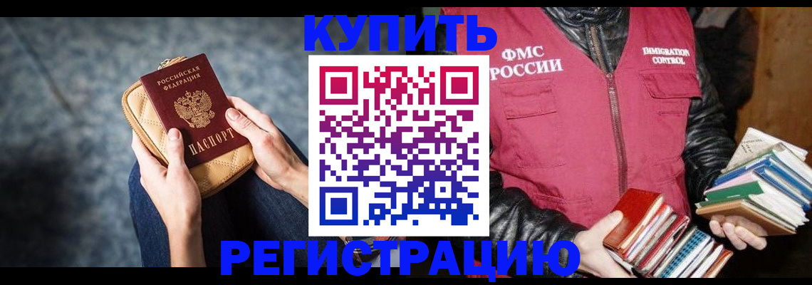 прописка гарантия в Абдулино