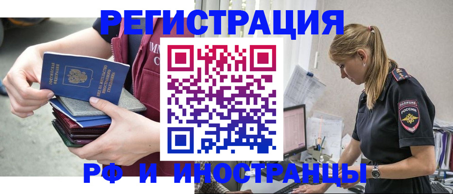 временная прописка в Абдулино