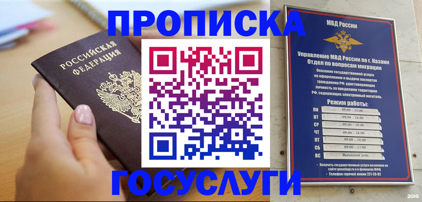 временная регистрация для школы в Абдулино