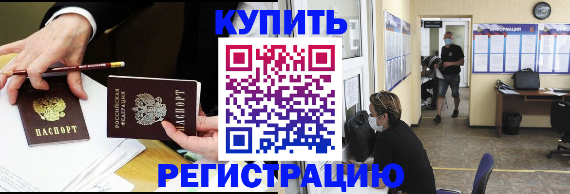 временная регистрация для школы в Абдулино