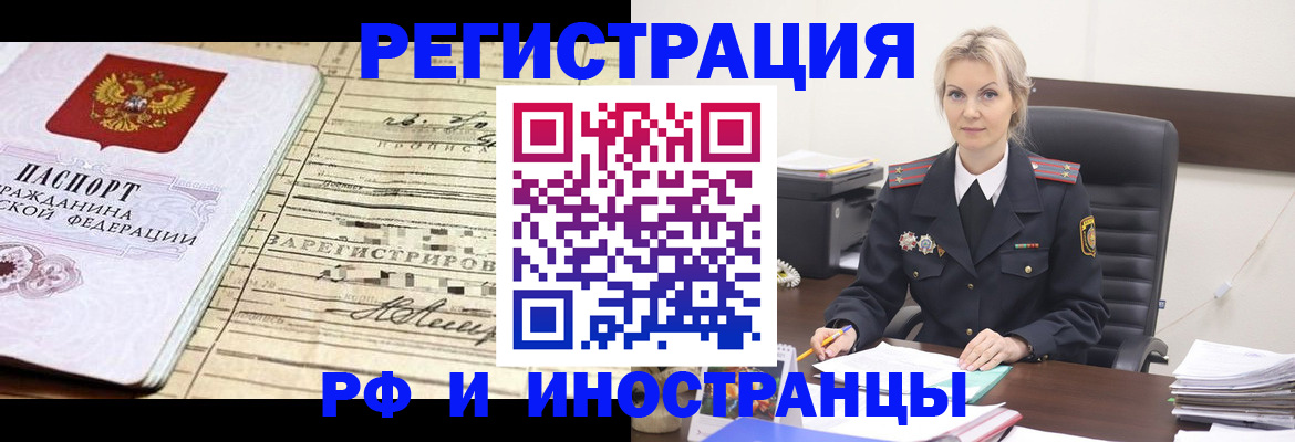 прописка регистрация в Абдулино